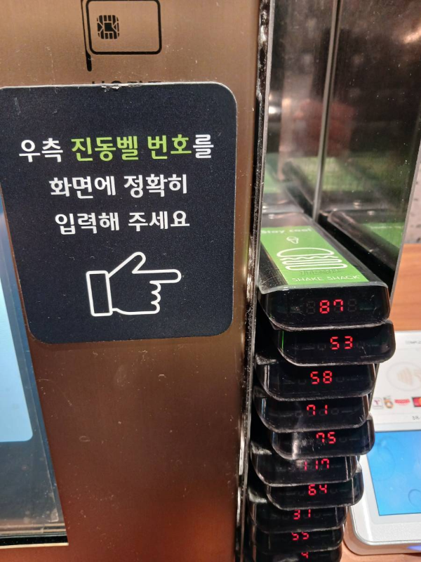 키오스크 진동벨 번호 입력