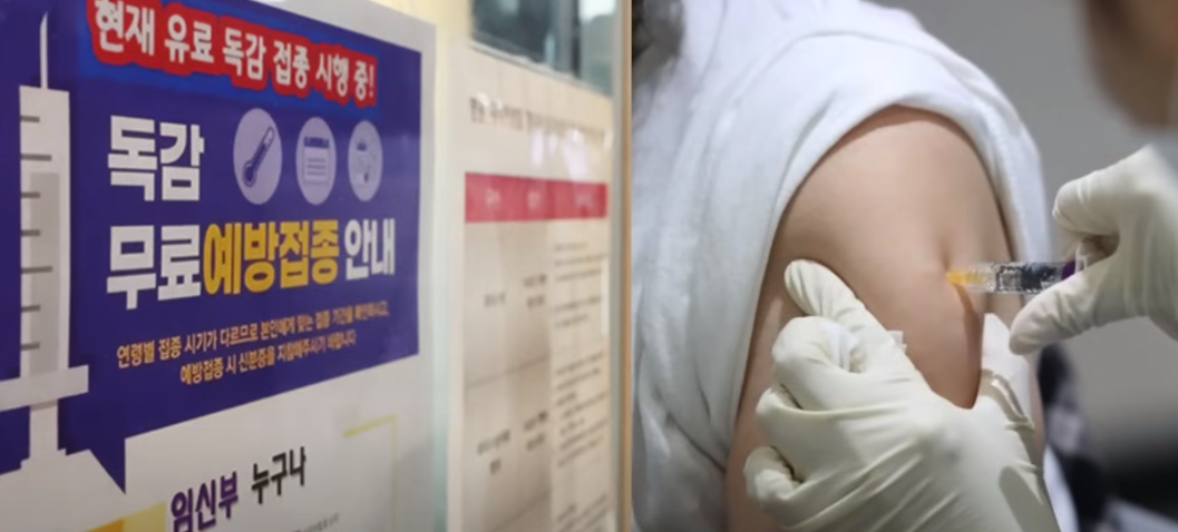 독감