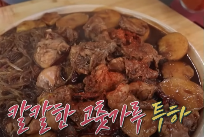 편스토랑 류수영 찜닭 조리 시작