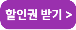 여기어때놀이공원할인대전