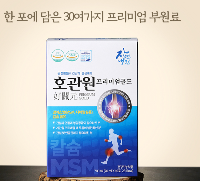 호관원7