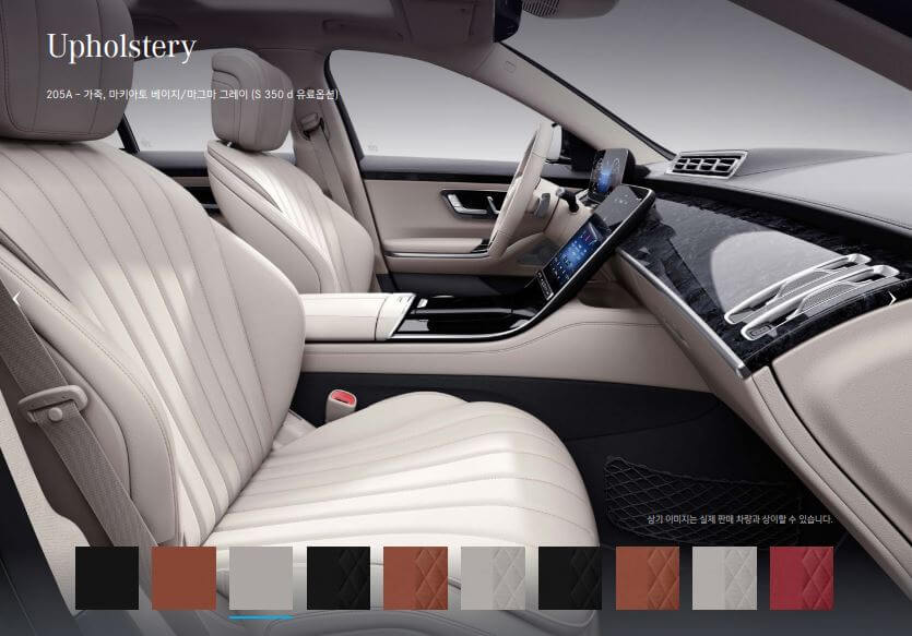 벤츠S클래스-시트색상