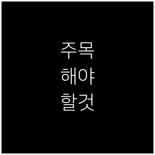 대형폐기물 무단투기 금지! 청학동 신..