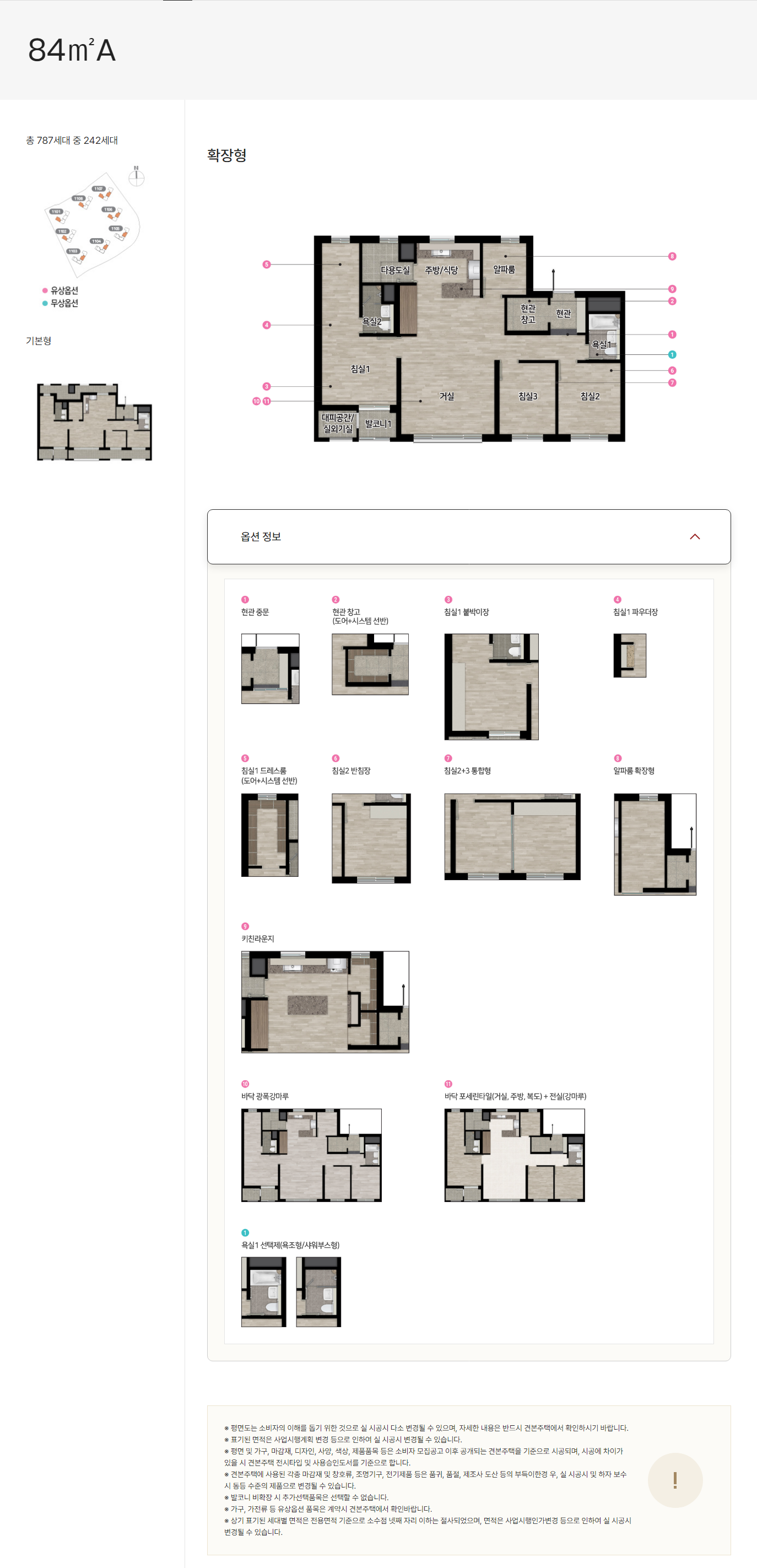 힐스테이트 자이 아산센텀 아파트 분양가 분양일정 평면도 청약 입주자 모집공고 정보 안내