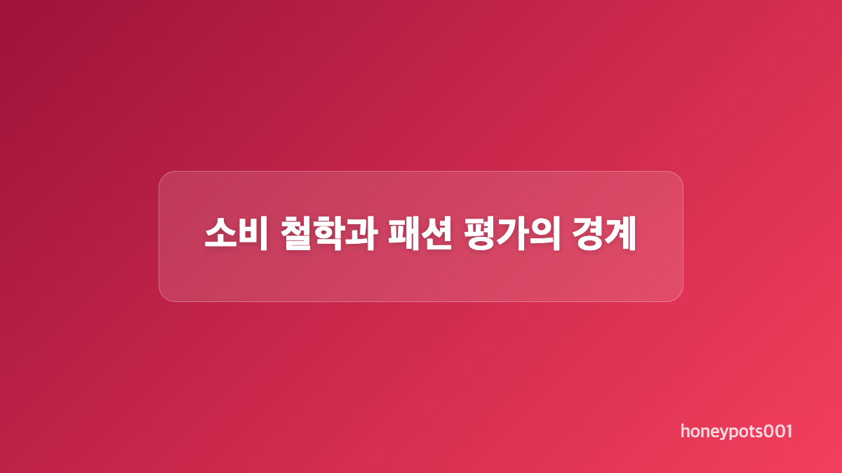 신애라 영상과 고영욱의 공개 글은 어떻게 다른가