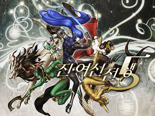 Shin Megami Tensei V title image