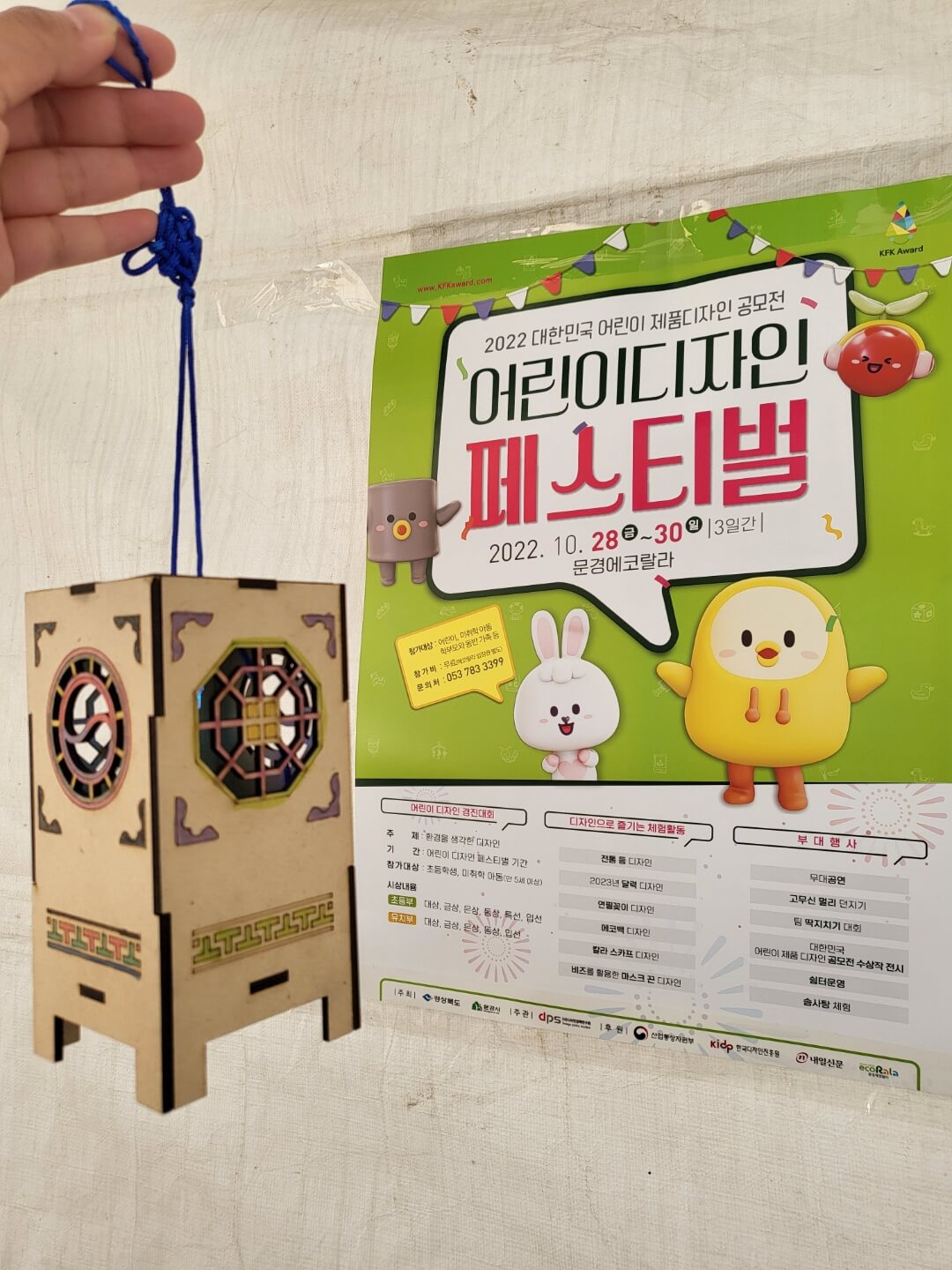 문경 에코랄라