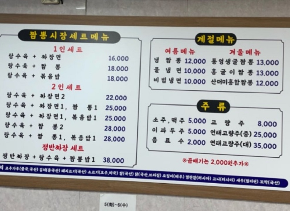 식스센스-시티투어-천안-짬뽕