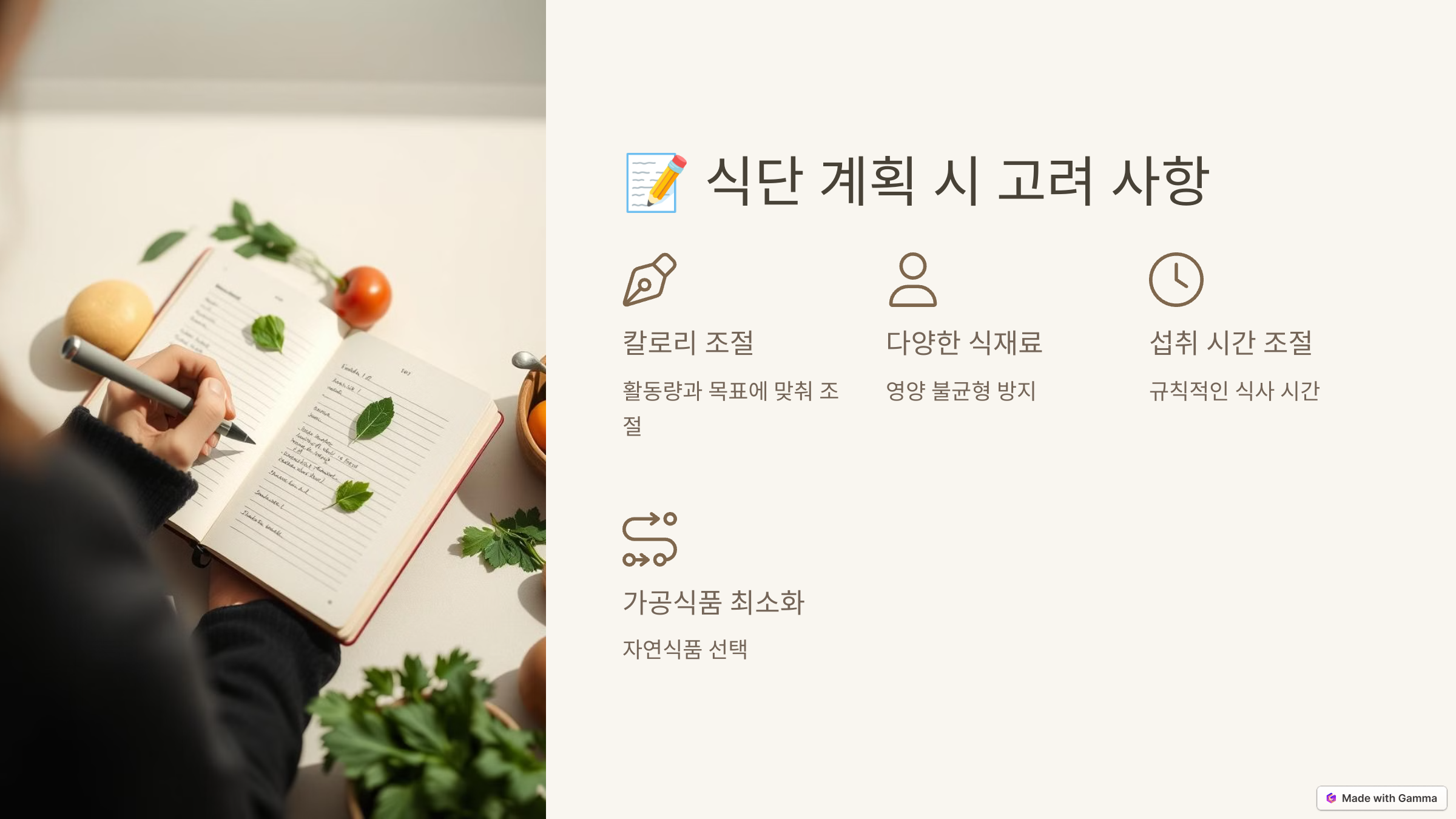 저탄고지 다이어트