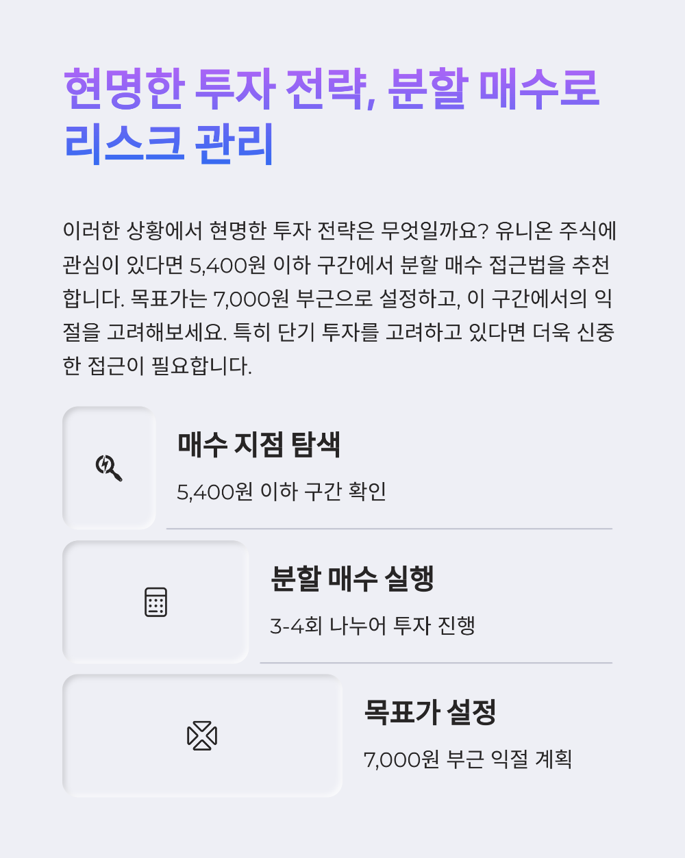 중국 희토류 수출금지에 급등한 유니온 주가 분석 및 투자 전략