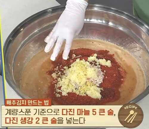 김칫소 양념 만들기 - 다진 마늘&amp;#44; 다진 생강