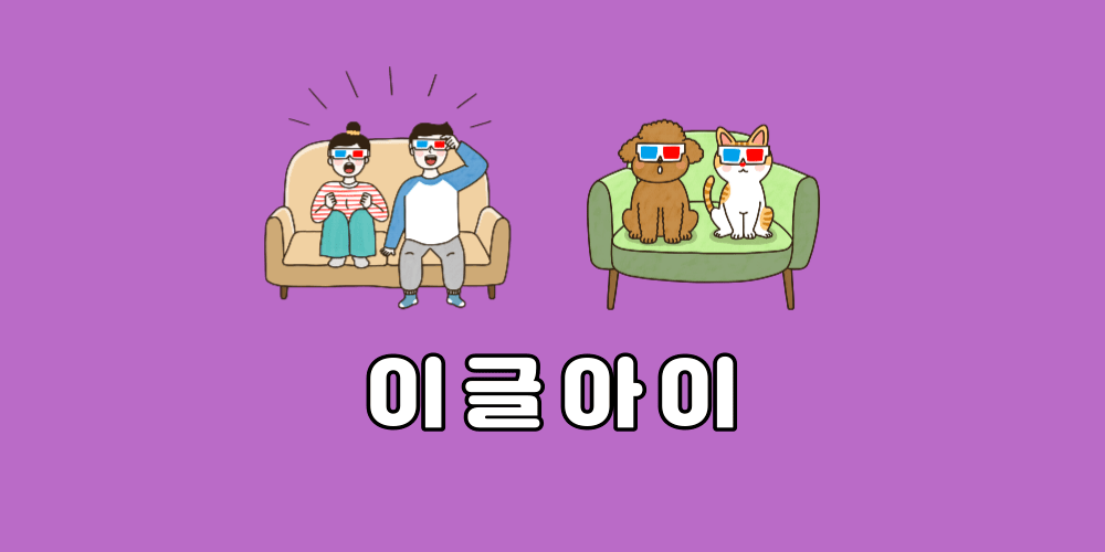 이글아이