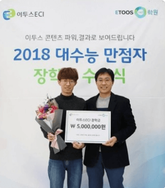 이투스247학원
