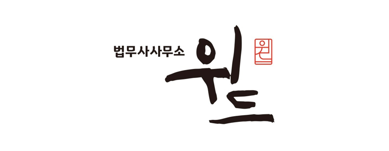 안산 상록구 개인회생 법무사