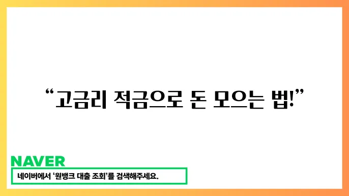 월급 관리 팁