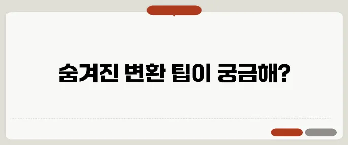 jpg pdf 변환 이용법 딱 필요한 만큼