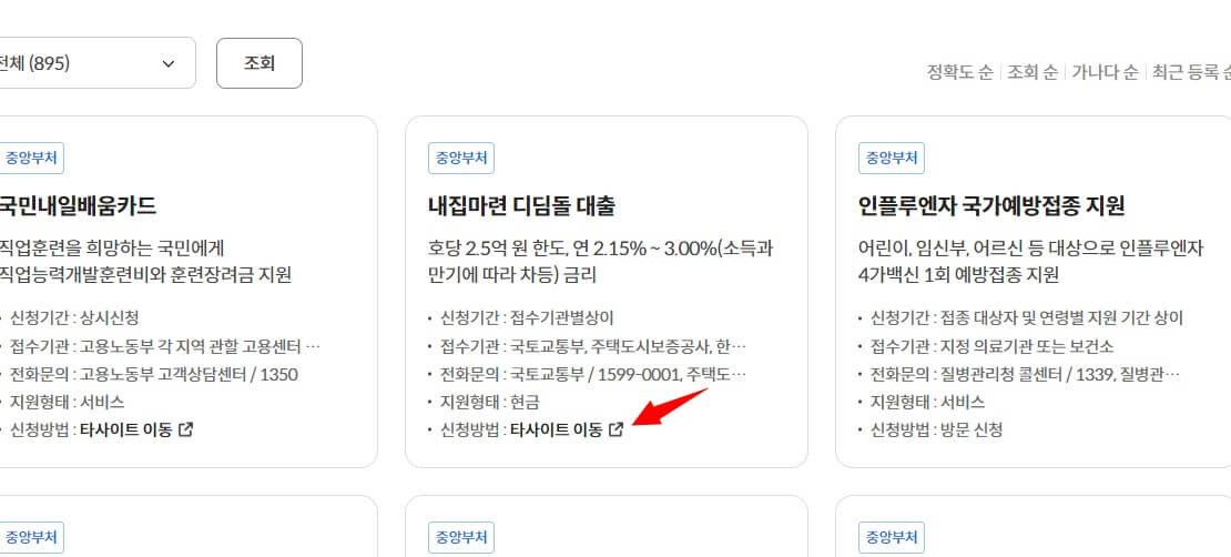 65세 이상 노인 혜택 확인 신청하는 법