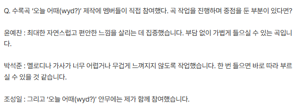 컴백 전부터 국내외에서 안무 스포하고 다닌 남돌.jpg | 인스티즈