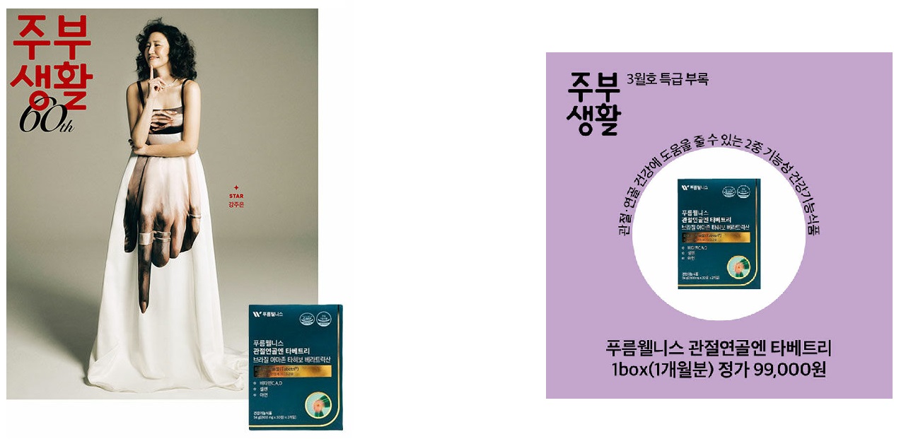 주부생활C형-2025년-3월호