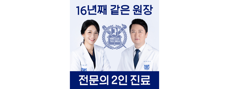 서울 성북구 교정 치과