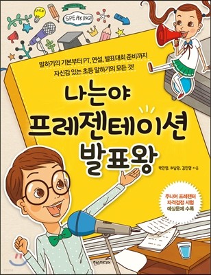 초등6학년 필독 도서