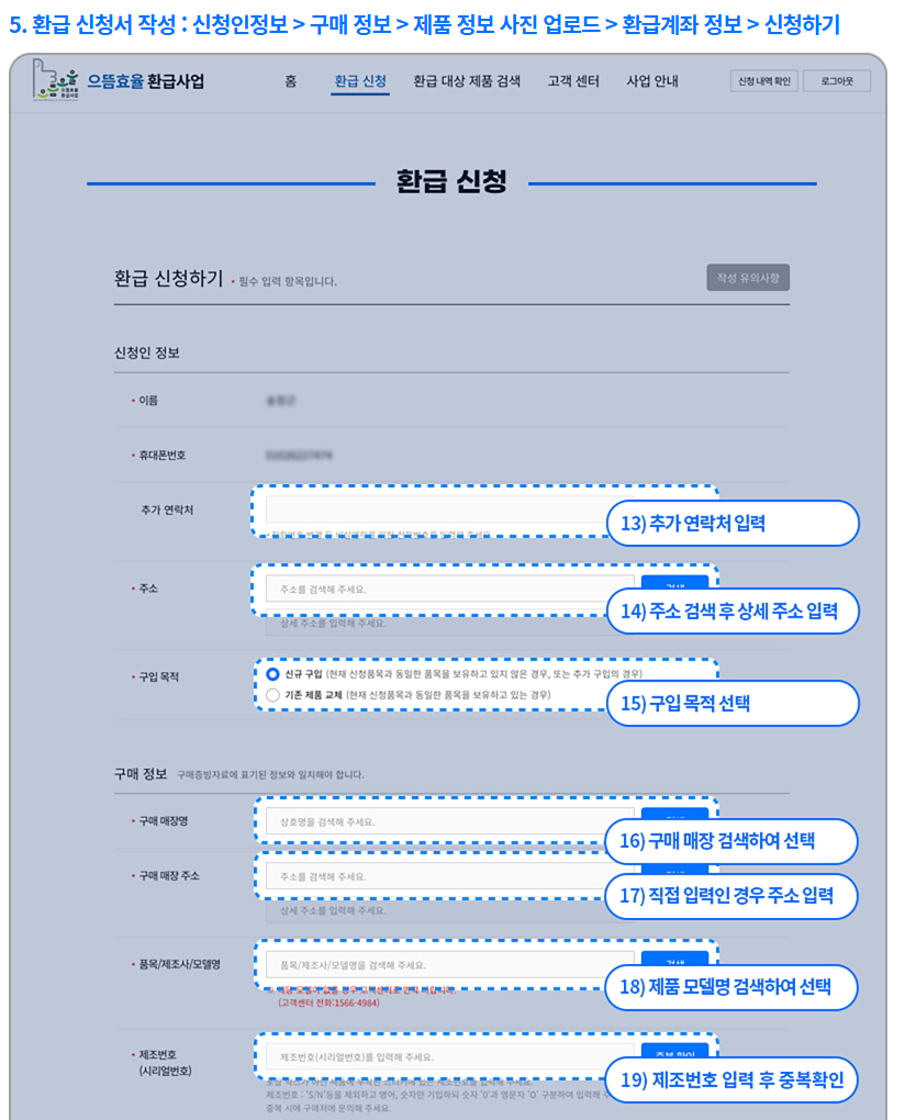 에너지-효율-1등급-환급-신청-서류-준비-가이드