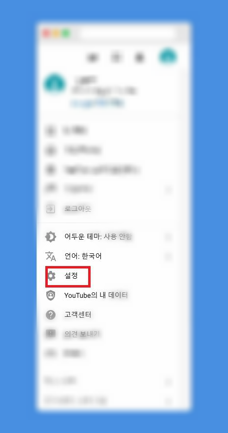 설정
