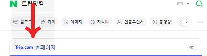 제주도 항공권 예약방법, 예매방법, 특가, 최저가, 싸게 구입하는 4가지 방법