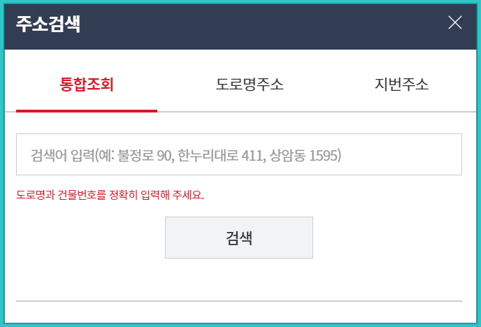 이사 할 때 주소변경 쉽게 하는 방법