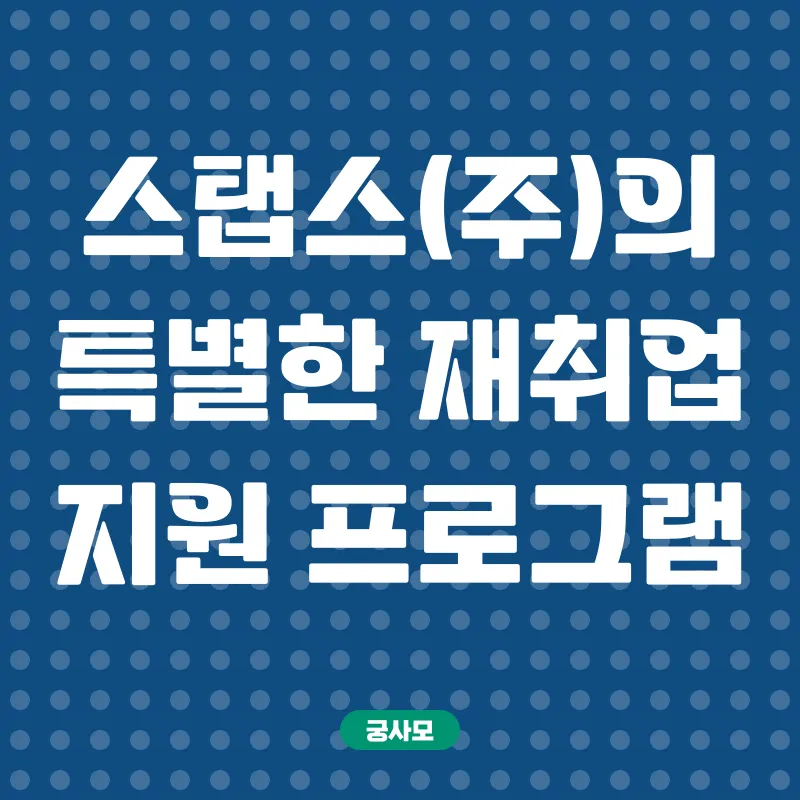 중장년 재취업 지원_2