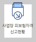 근로복지공단 토탈서비스