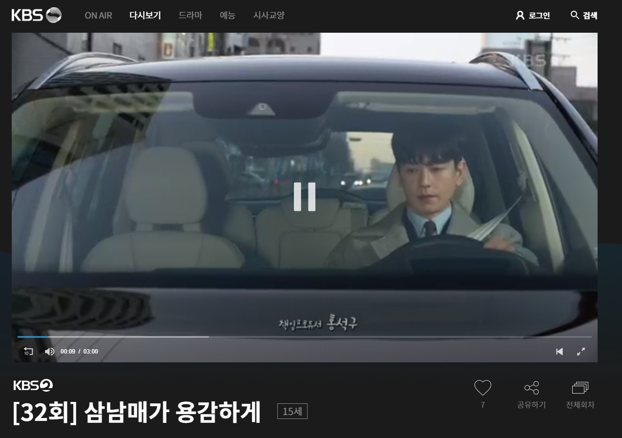 무료 시청이 가능한 다른 드라마를 검색하는 과정