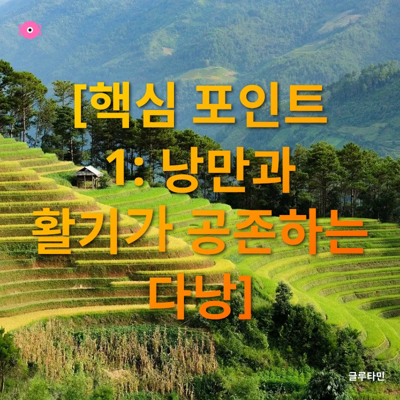 베트남 여행_1
