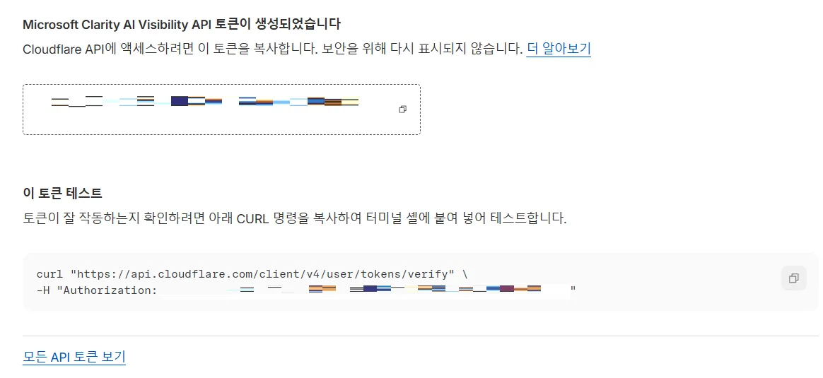 세션 녹화 Clarity AI 가시성 봇 활동 설정