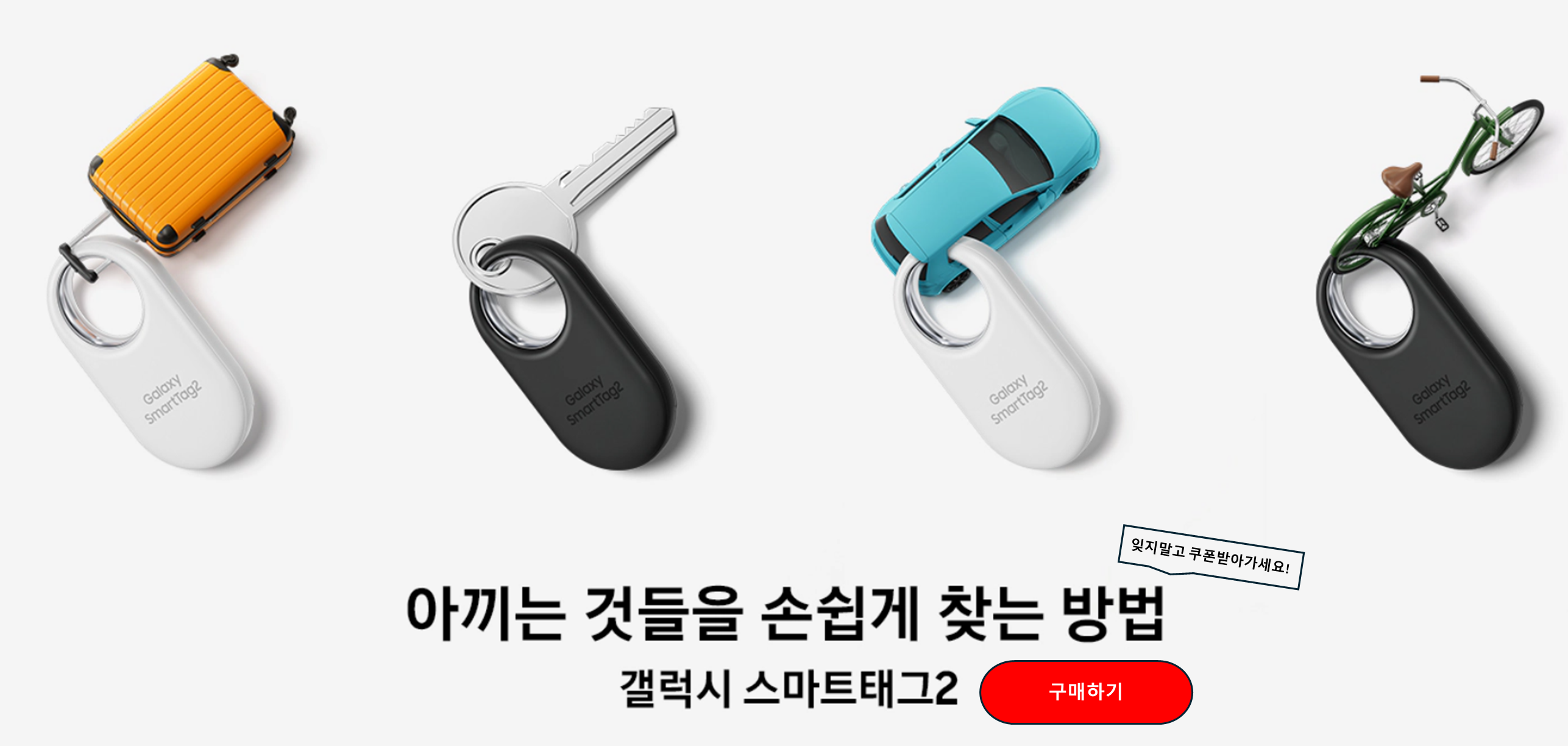 갤럭시 스마트태그2