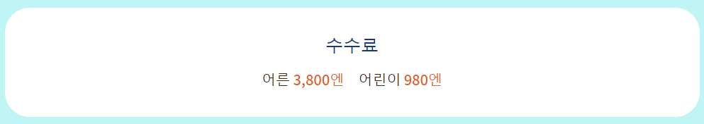 가격