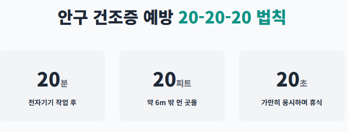 눈떨림 이유