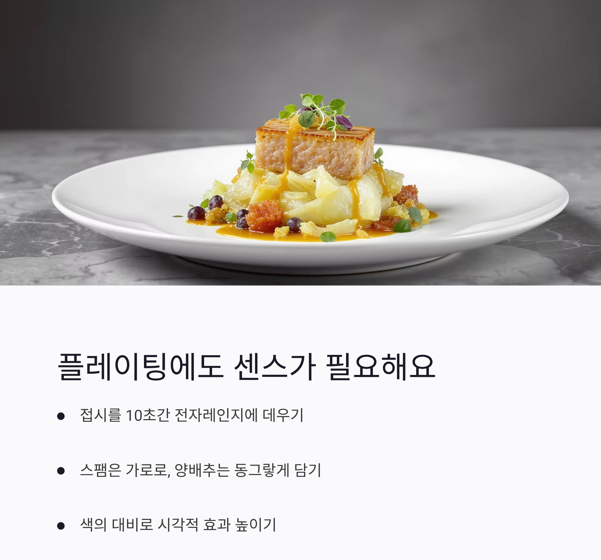 스팸구이와 양배추볶음, 요리 초보도 반하는 최고의 조합 비법