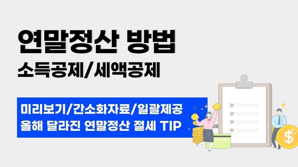 현금영수증 조회방법5