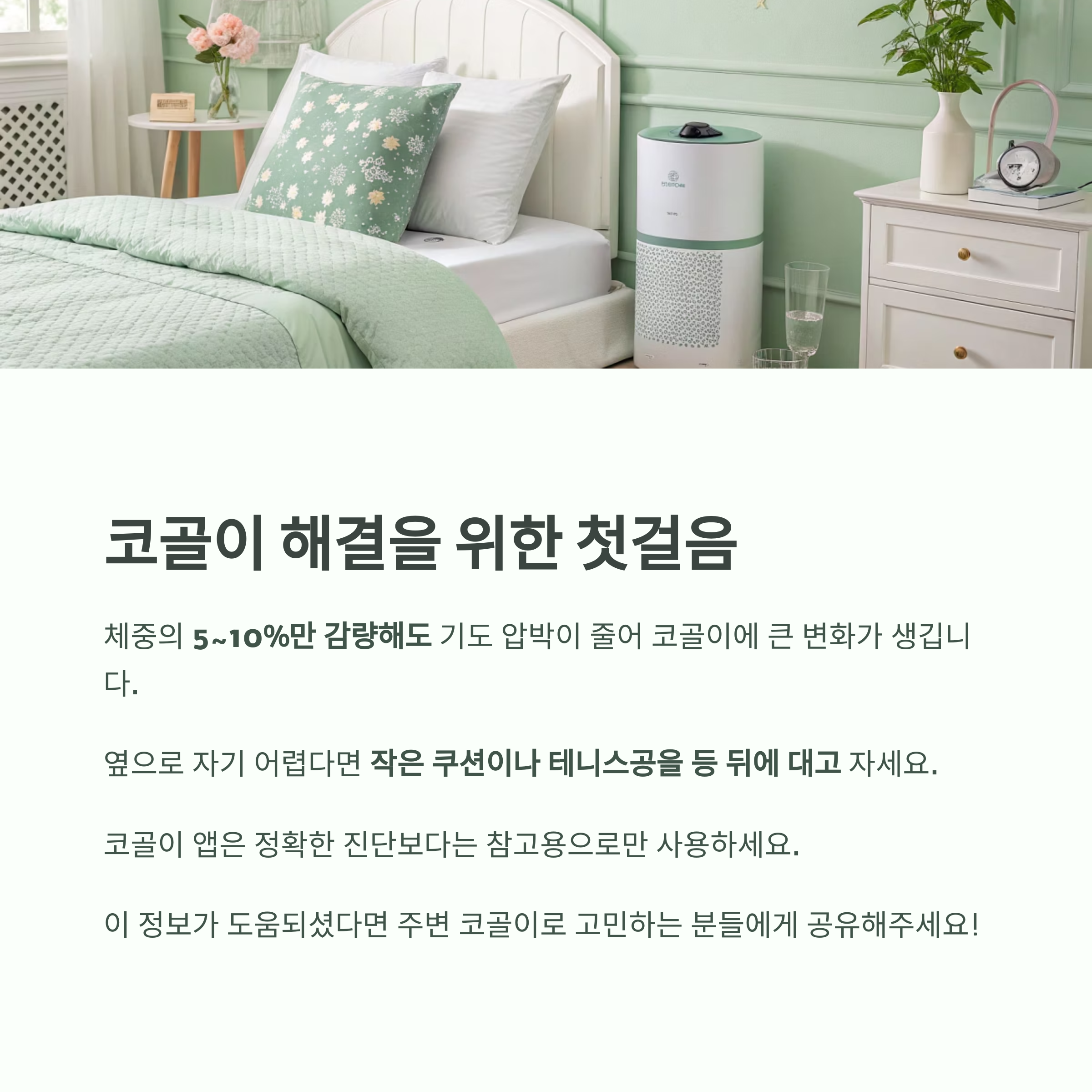 코콜이완화방법8