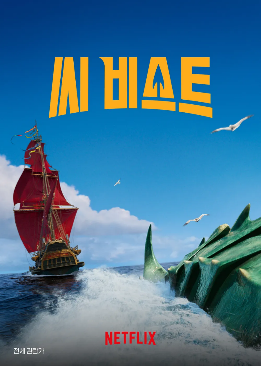 넷플릭스 영화 추천