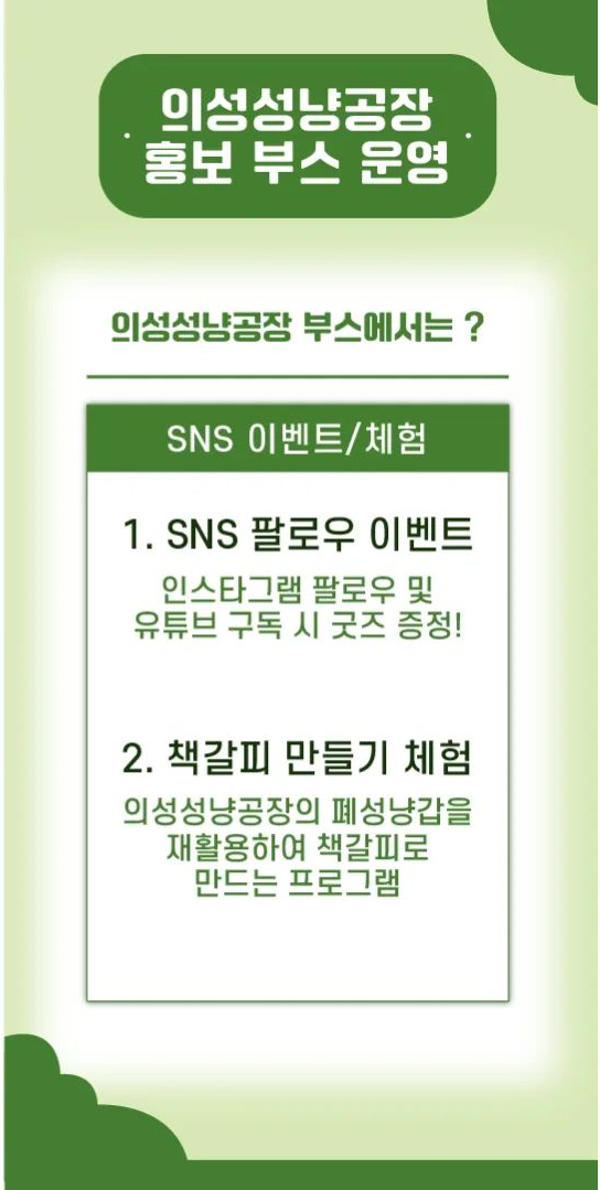 제 2회 남대천 벚꽃축제 이벤트