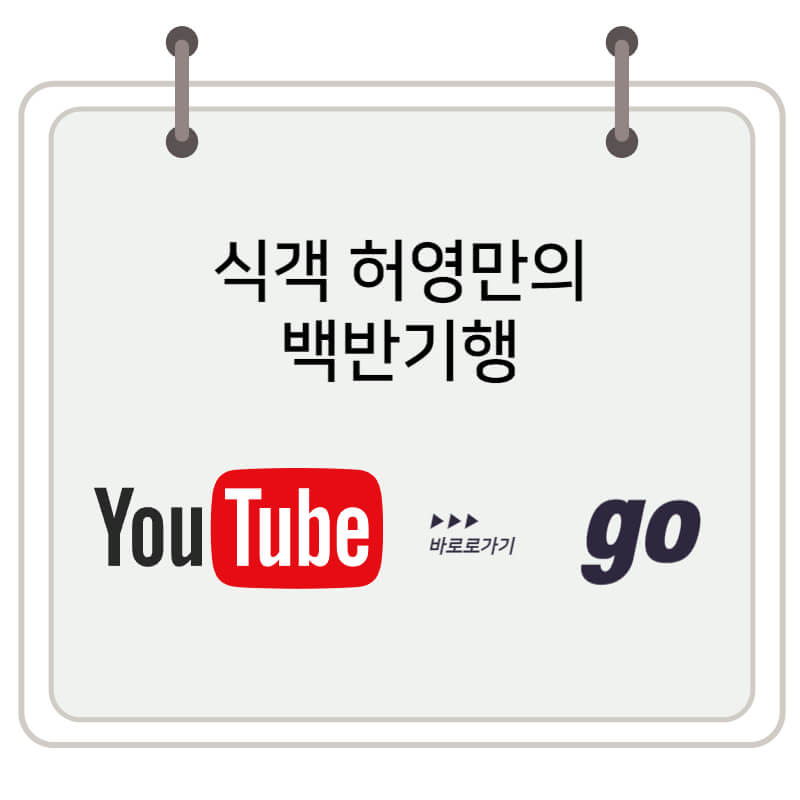 목포현지인맛집추천조선쫄복탕