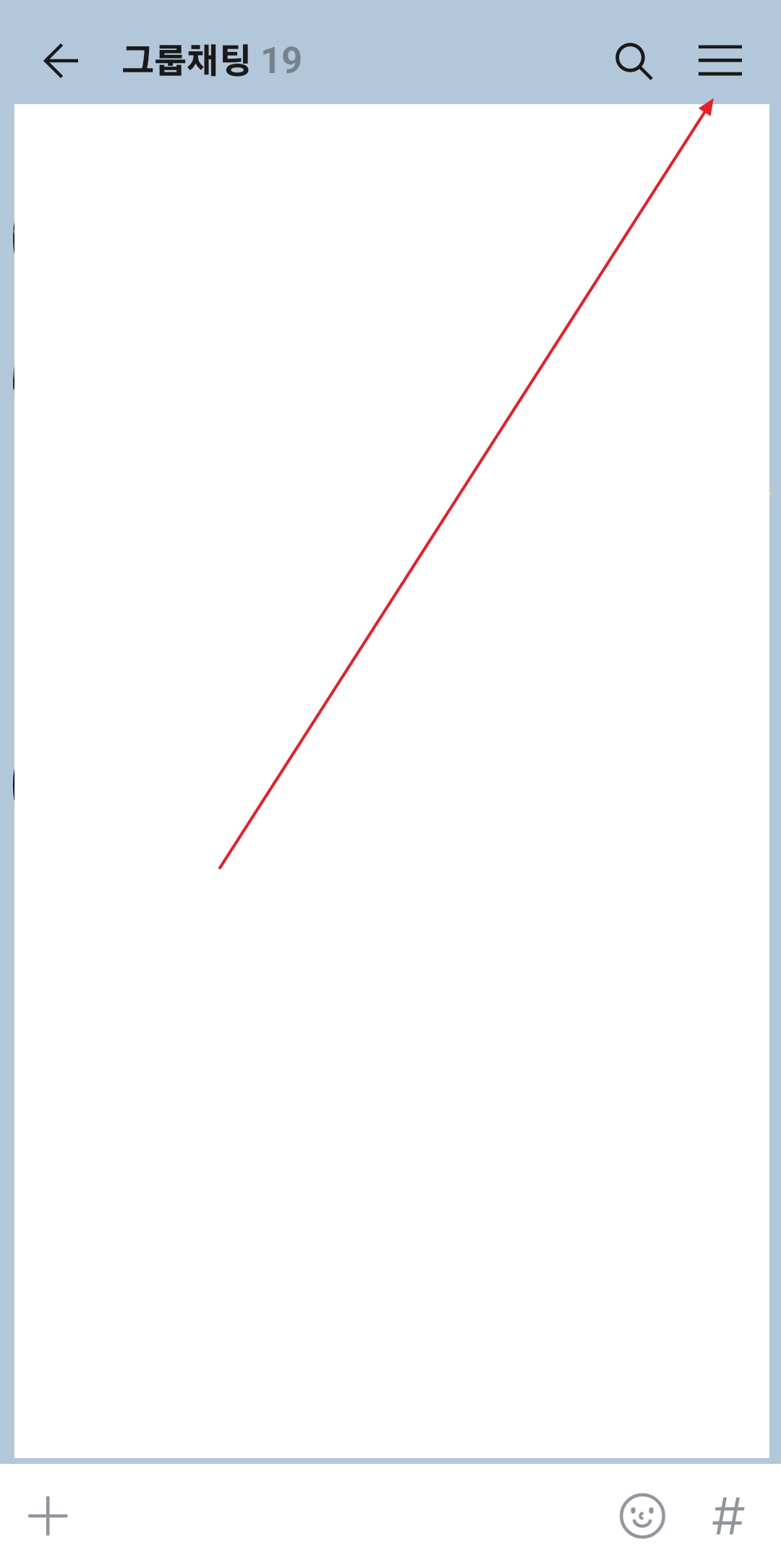 초대 거부를 위해 채팅방 메뉴 버튼 클릭