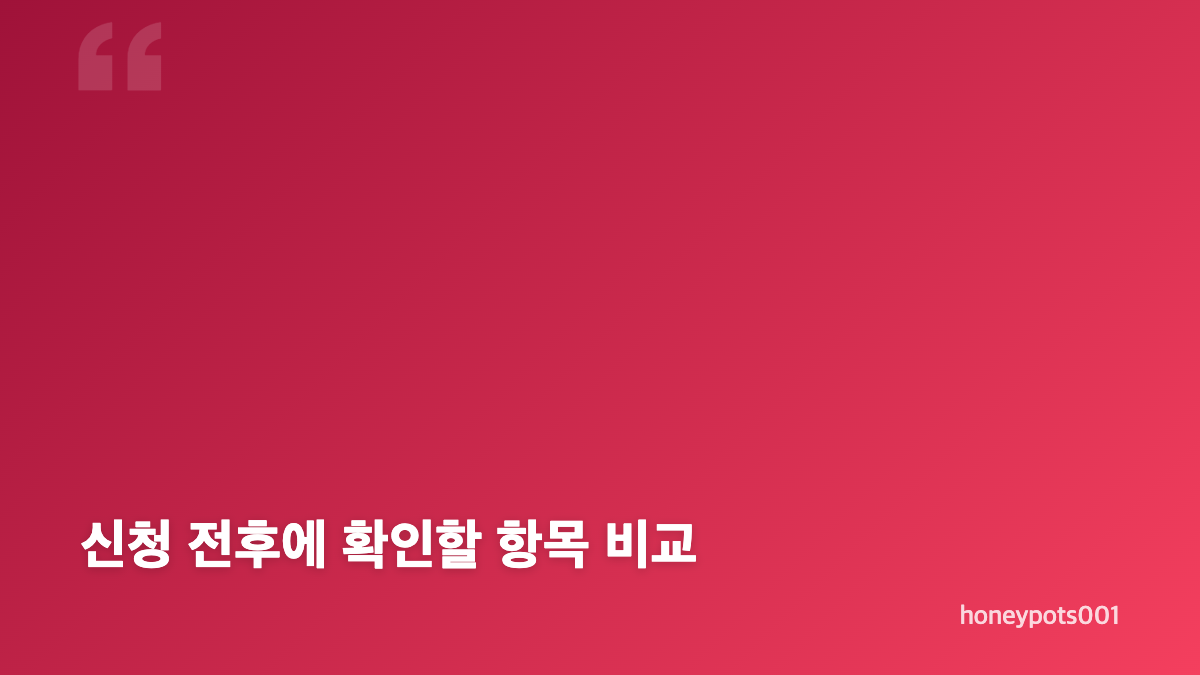 어르신 스포츠 상품권 신청 대상과 준비 서류