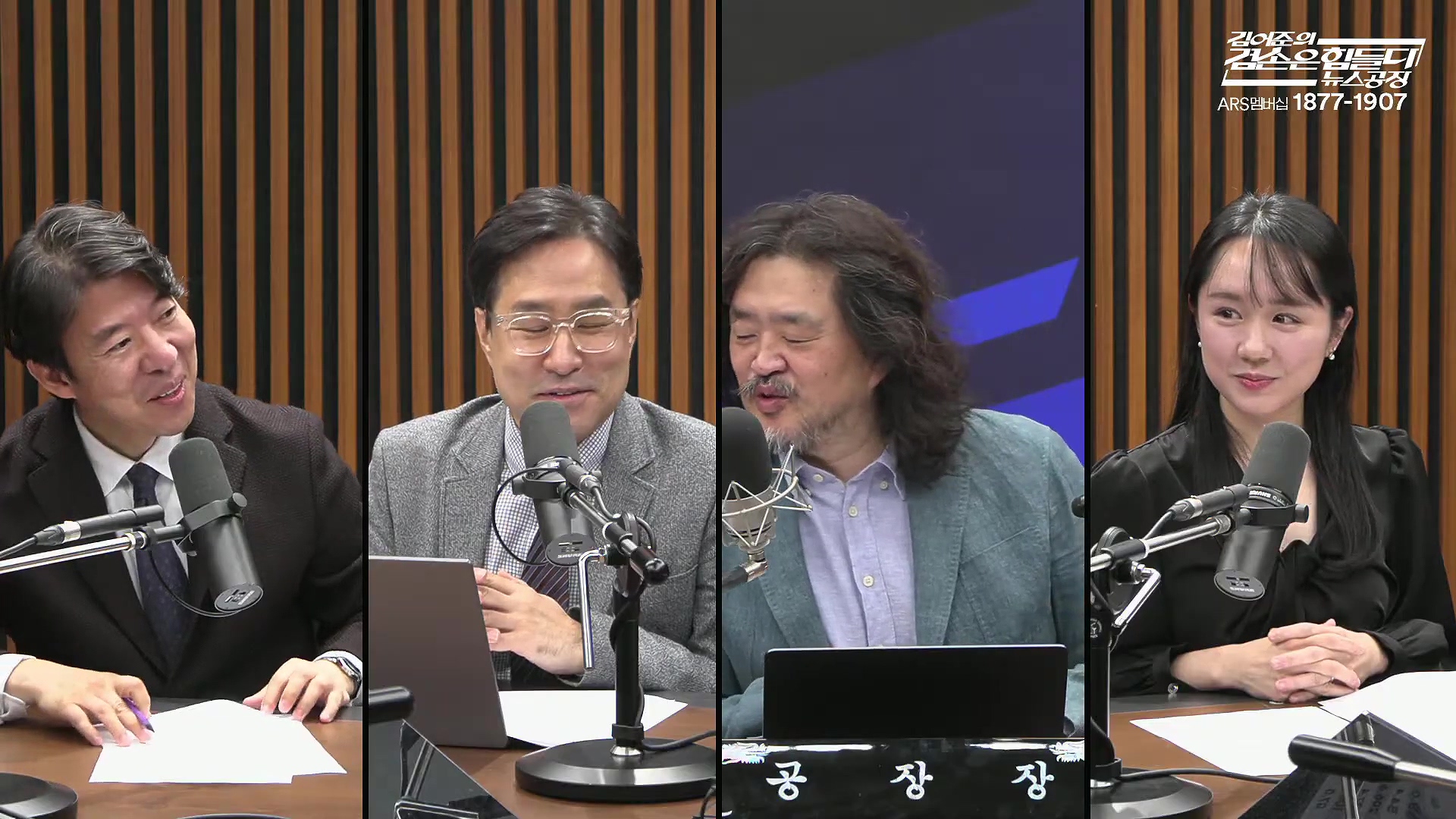 김어준의 겸손은힘들다 뉴스공장 2025년 10월 21일 화요일 [전현희, 김승원, 김기표, 노영희, 신용한, 주진우, 김동아, 고영경, 김병주, 주식아가방, 겸손공장].mp4_20251021_200855.189.jpg