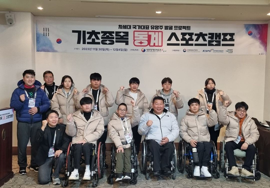 대한장애인체육회 기초종목 통계 스포츠캠프 사진