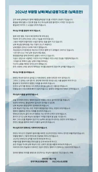 부활절 대표기도문 모음 2025년 4월_14