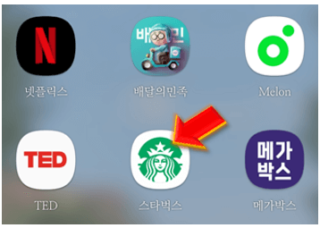 스타벅스-실행하기