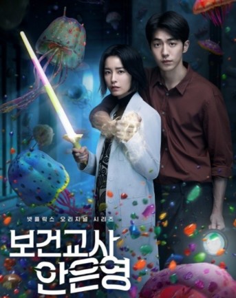 보건교사 안은영 은영의 사명감과 외로움